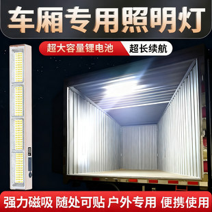 货车车厢应急灯无线超亮防水充电led照明灯快递三轮车磁吸可移动