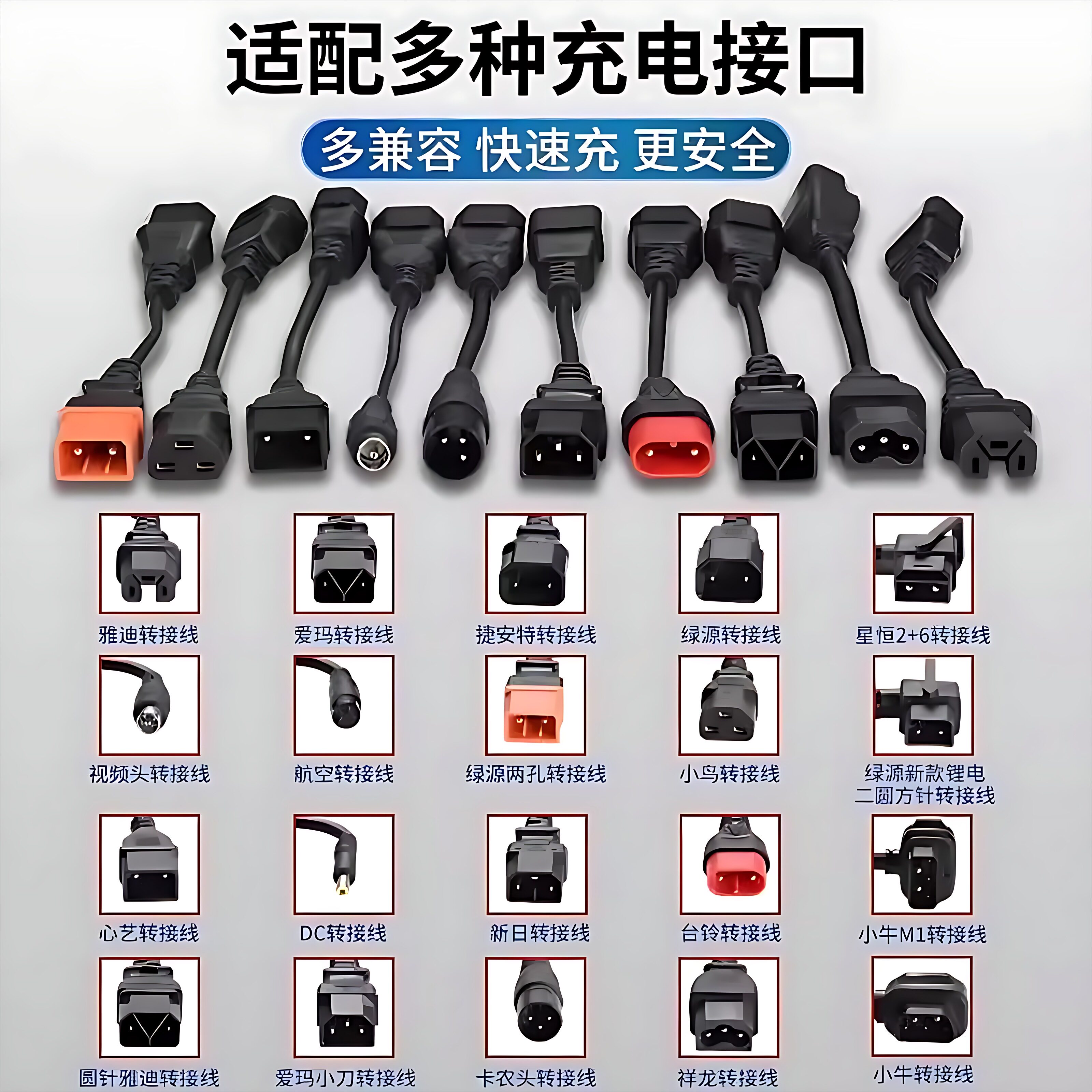 电瓶车充气泵转换器电动车转换线通用迷你转接头充电器插座输出孔