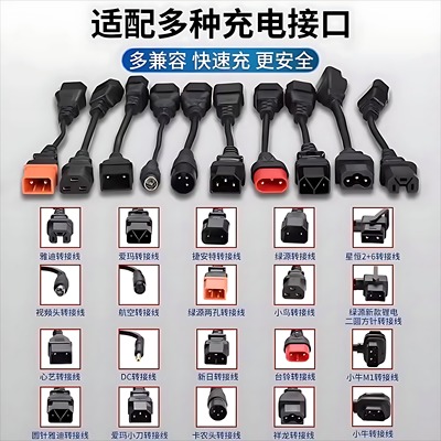 电瓶车充气泵转换器迷你转接头