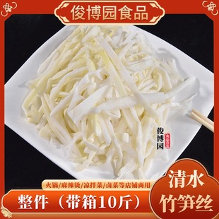新鲜竹笋丝商用10斤5斤凉拌笋罗汉笋丝凉拌菜麻辣烫火锅商用食材