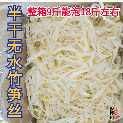 9斤半干竹笋丝能泡18斤凉拌卤菜