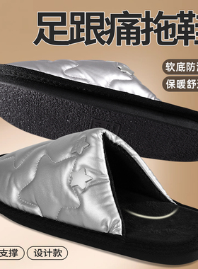 足跟痛拖鞋足底筋膜炎专用鞋垫缓解跟腱炎脚后跟疼骨刺减震缓压垫