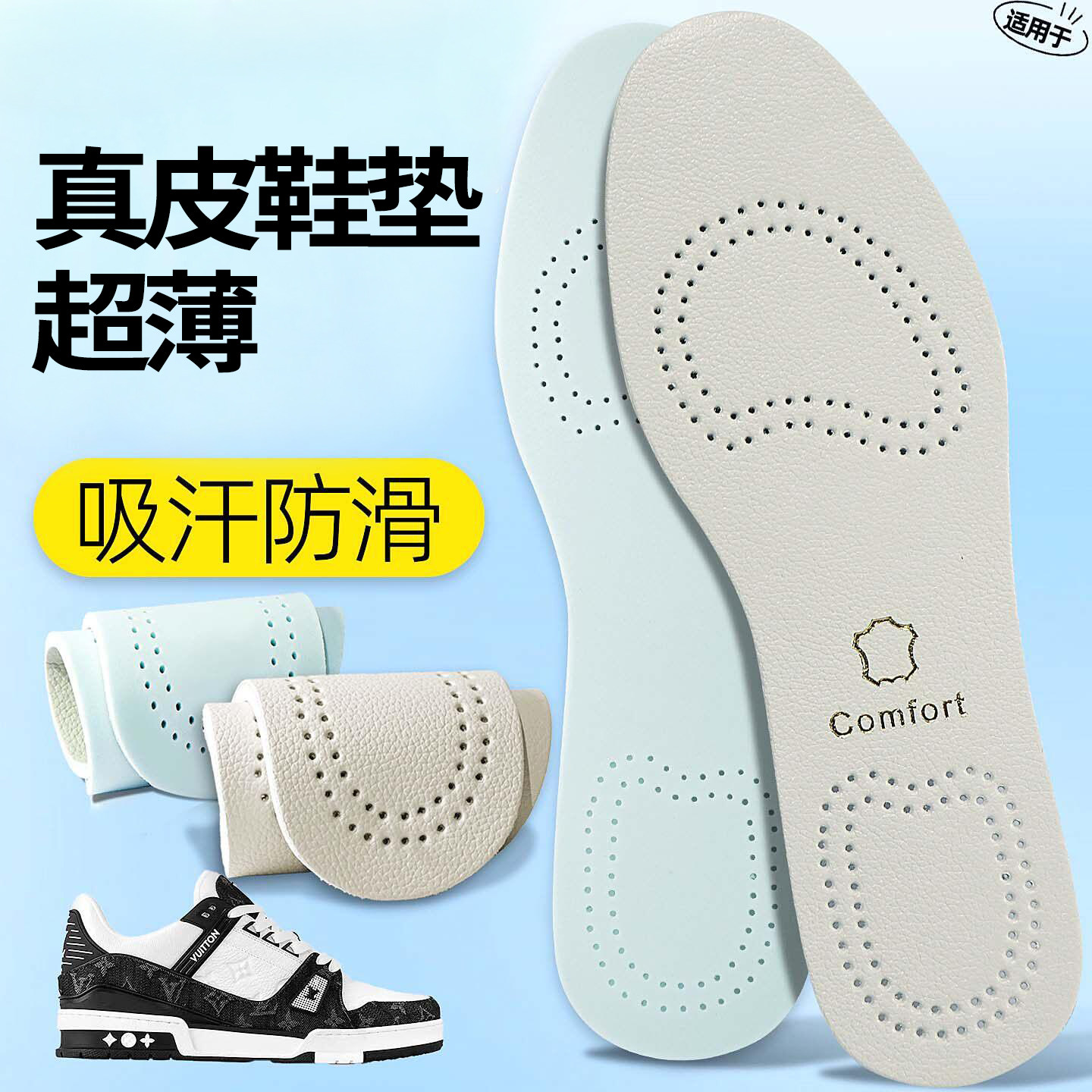 超薄款牛皮乳胶鞋垫男女款透气吸汗舒适不闷脚软底不累脚真皮防臭