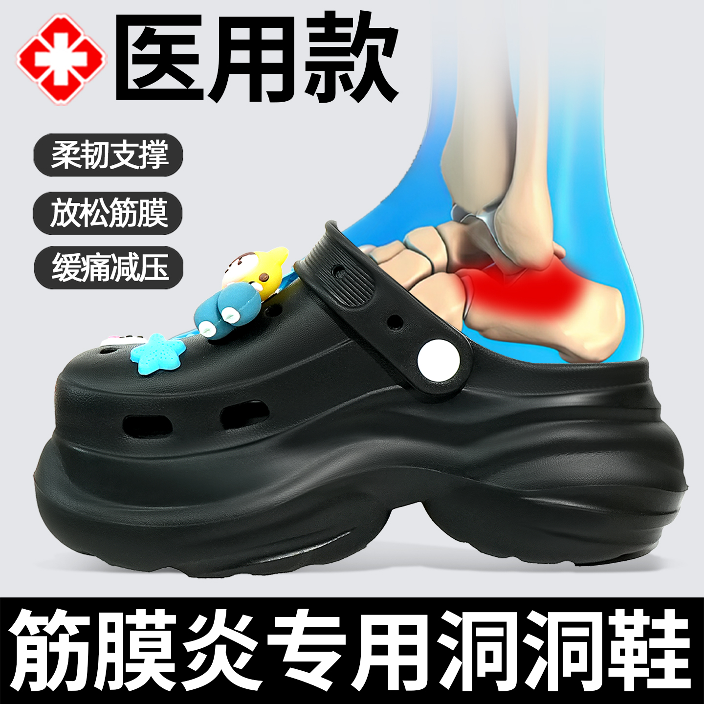 足底筋膜专用拖鞋炎垫足弓矫正缓脚后跟疼痛跟腱骨刺扁平足训练器