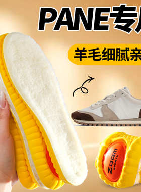 PANE专用羊毛保暖女软底舒适皮毛一体加绒加厚保暖棉鞋垫新款冬