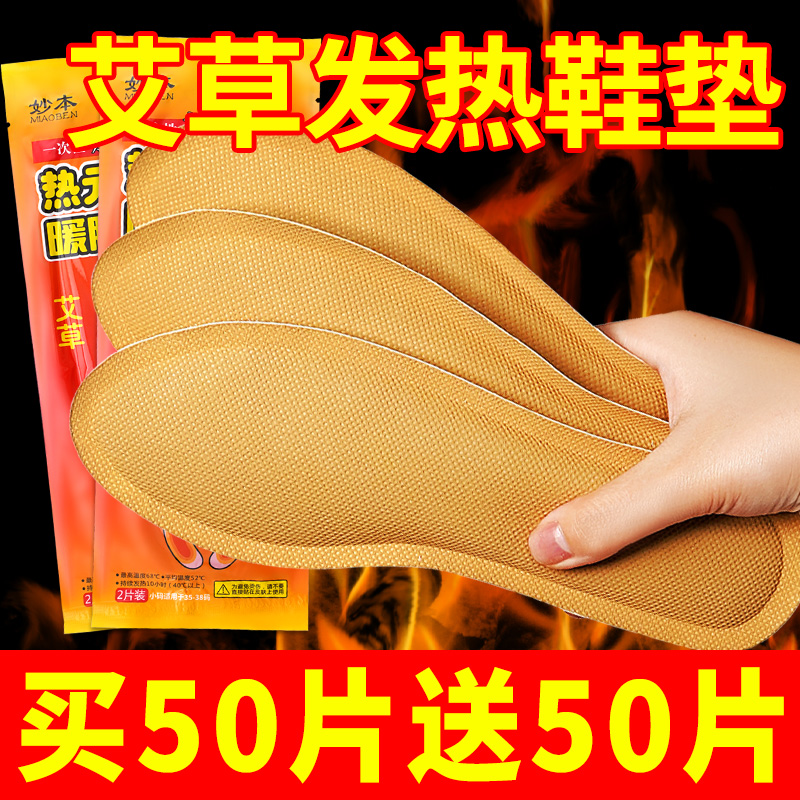 官方旗舰店正品自发热鞋垫