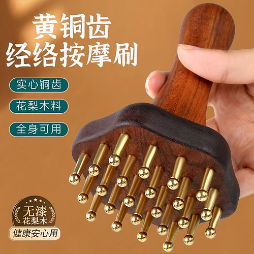 纯黄铜经络刷刮痧按摩肚子揉腹部带脉刷腿部身体全身通用疏通神器