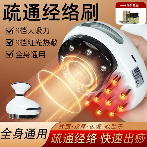 电动疏通刮痧仪拔罐神器肩颈疏通经络刷全身通用家用腹背部按摩
