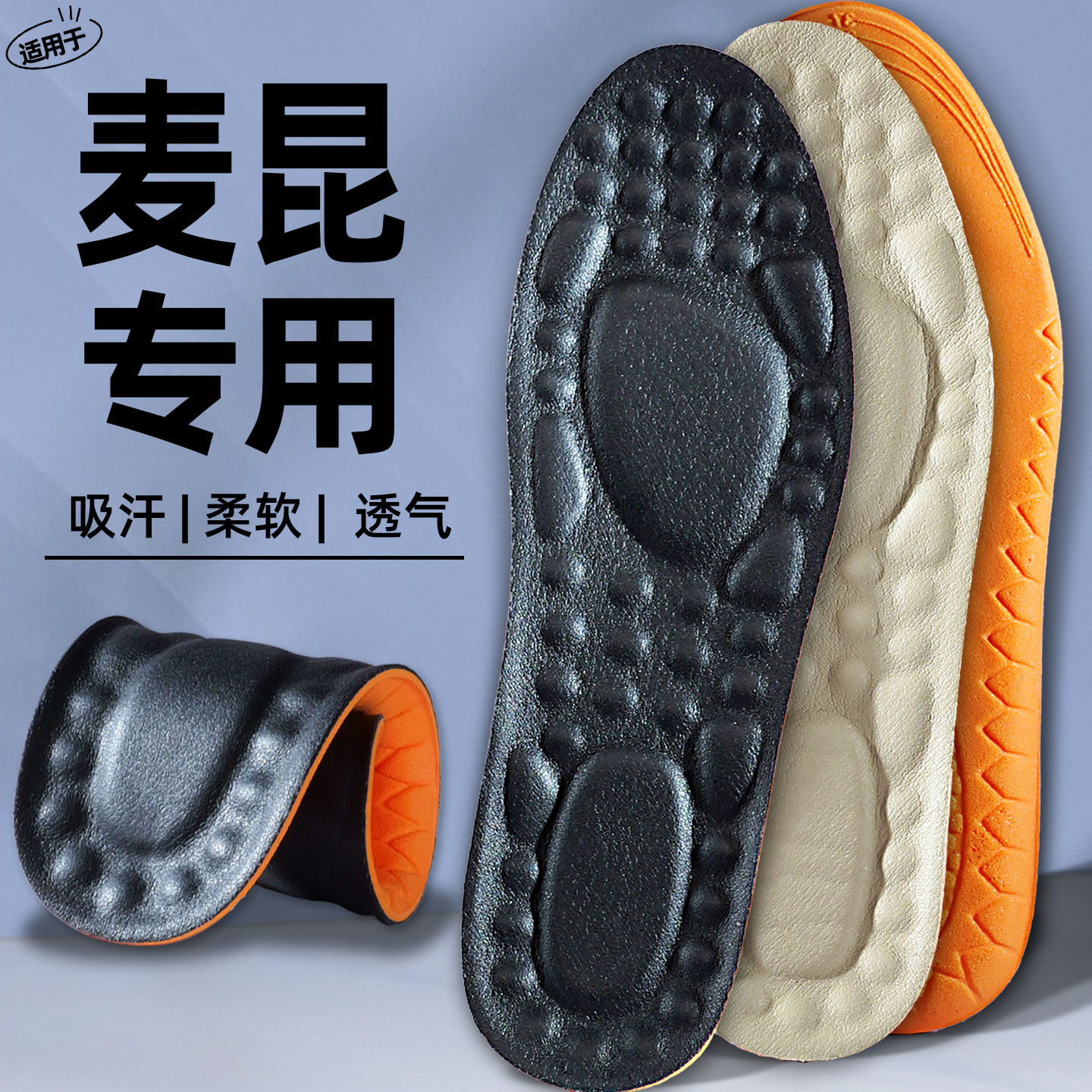 适用于麦昆鞋垫亚历山大加厚牛皮乳胶女踩屎感久站不累男超软防痛,服饰配件/皮带/帽子/围巾,鞋垫,淘宝优惠券,粉丝福利购,淘宝优惠卷