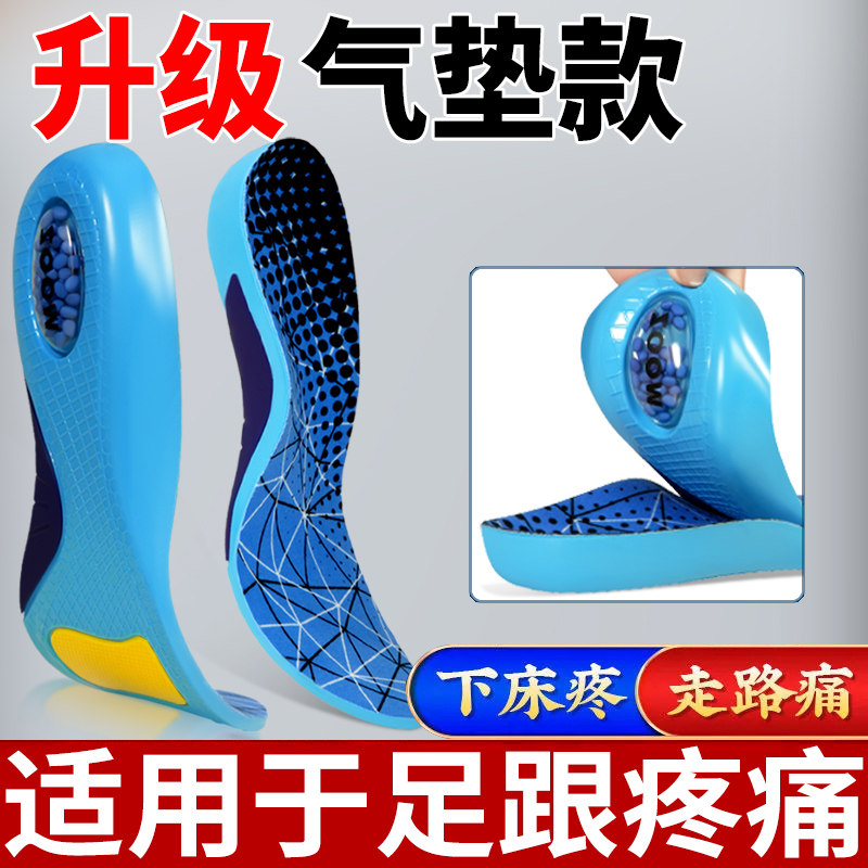 zoom全掌足弓气垫鞋垫足跟痛运动气垫减震男款女后跟疼痛久站不累