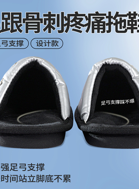 足跟骨刺疼痛拖鞋跟腱炎筋膜炎脚后跟减震缓冲神器保暖防寒鞋垫女