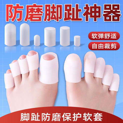 防磨脚趾神器防痛硅胶超软疼痛前掌垫女高跟鞋神器半码垫加厚护脚