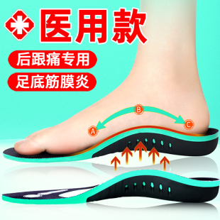 垫足弓支撑垫矫形脚底骨刺脚底后跟疼神器 足底筋膜炎足跟痛专用鞋