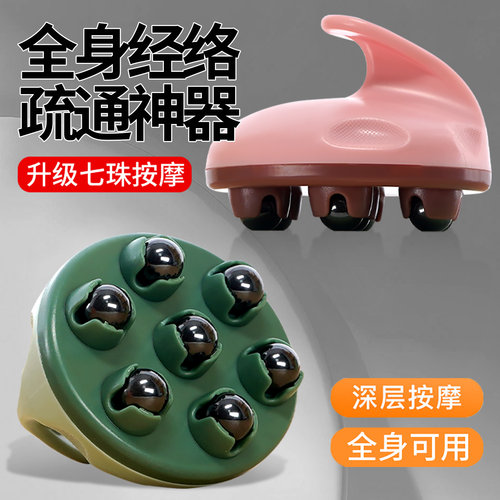 全身经络疏通按摩器滚珠揉腹部肚子腿神器按摩滚轮仪手动刷背推拿