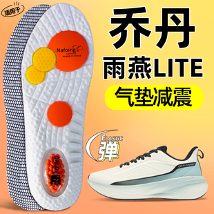 适配乔丹飞影PLAID2运动鞋 垫雨燕透气吸汗专业运动软底轻便 鞋