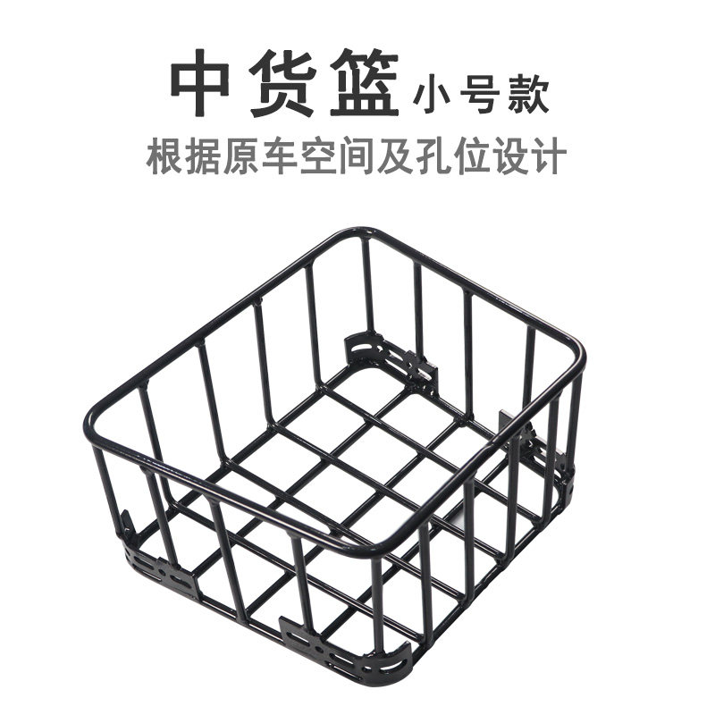 适用本田NS125RX改装件中菜篮子
