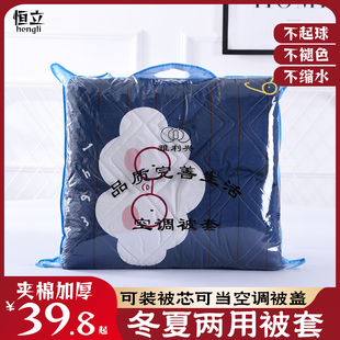 夹棉被套单件拉链款 冬夏两用二合一空调被套双人夏凉被罩2.0x2.3m