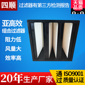 组合式 高效过滤网 高效过滤器 V型组合密折式 W型亚高效塑料外框