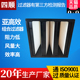 组合式 高效过滤网 高效过滤器 V型组合密折式 W型亚高效塑料外框