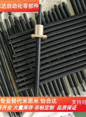 型30度梯形丝杆台阶型正反 MTSRW MTSRV MTSRK MTSLK MTSWW