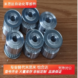米思米款同步带轮HTPA20S3M060-K-P5/6/8 HTPA20S3M100-K-P5/6/8