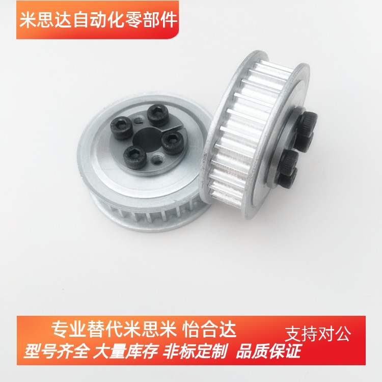 免键涨紧套同步轮HTLA44S3M100-E/HTLA44S3M100-F/HTLA44S3M150-E