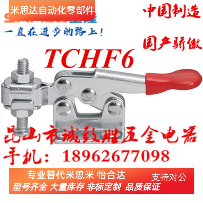 卧式把手型快速夹钳-法兰底座型 同款SAMLO上隆TCHF6 肘夹 工装夹