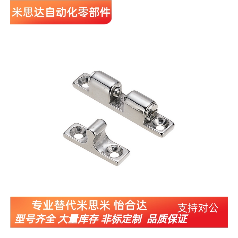 替代米思米不锈钢门碰 球形扣BCAS32 BCAS43 BCAS50 BCAS70