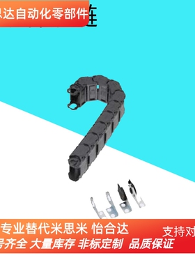 电缆保护链SE16F-SZ16F-2-3-4-060-075-100 O