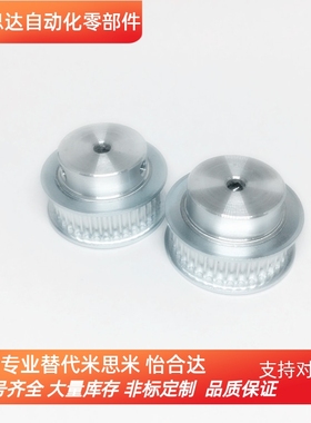 高扭矩同步带轮HTPA24S3M060/HTPA24S3M100/HTPA24S3M150-B-N-F-P