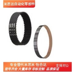 TBN464/487/498/500/516/525/535/550MXL019/025/037/050同步带