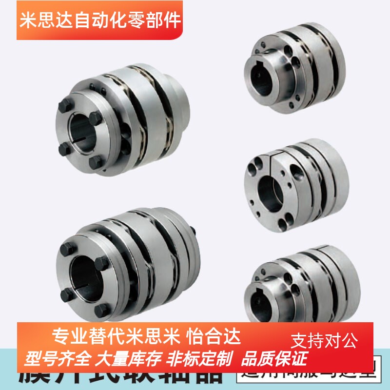 CPAHN65-15-16/18/20/22/24/25/30/35/ 替换米思米联轴器 免键型