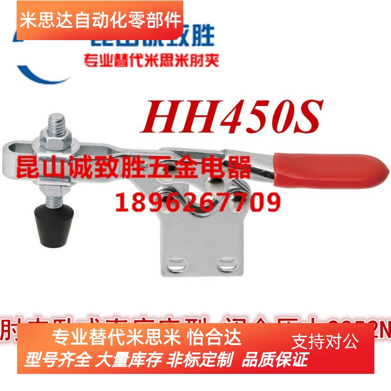 水平式快速夹具 替代KAKUTA卡库塔HH450S肘夹 快速夹钳 工装夹钳