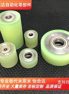 聚氨酯包胶滚轮带轴承米思米C-RORUA25/30/40/50/C-RORGA/C-RORGS