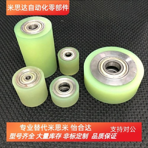 聚氨酯包胶滚轮带轴承米思米C-RORUA25/30/40/50/C-RORGA/C-RORGS