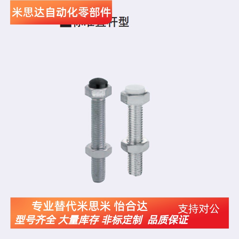 止动螺栓 肩型 标准直杆型UST4 5 6-15 20 25 30 35 40 45 50 60