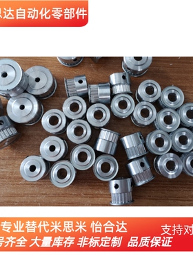 米思米款同步带轮HTPA15S3M060-K-P4/5/6 HTPA15S3M100-K-P5/6/8
