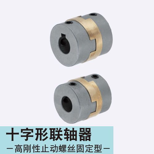 同米思联轴器MCOG15-[5,6,6.35,7,8]-4 17 20 26 30 34 38固定型