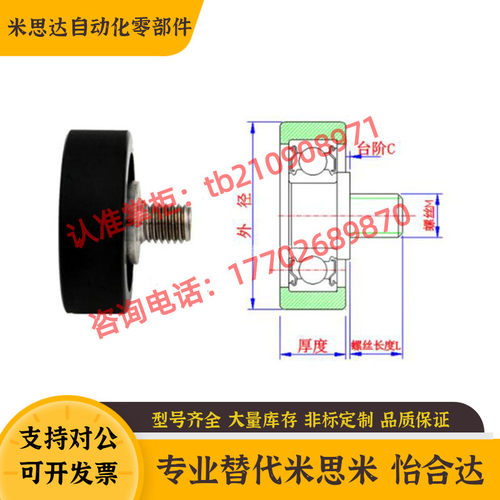 PU68516-5C1L6M4  替代米思米 UMBKH5-16 聚氨酯成形轴承  平型