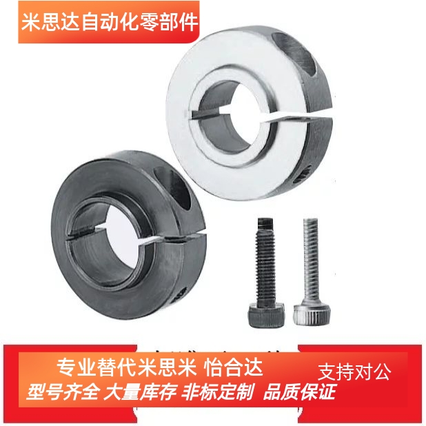 米si米SCSNAW带台阶凸头固定环 内径6 8 10 12 15 17 20 25 30 35
