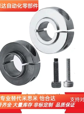 米si米SCSNAW带台阶凸头固定环 内径6 8 10 12 15 17 20 25 30 35