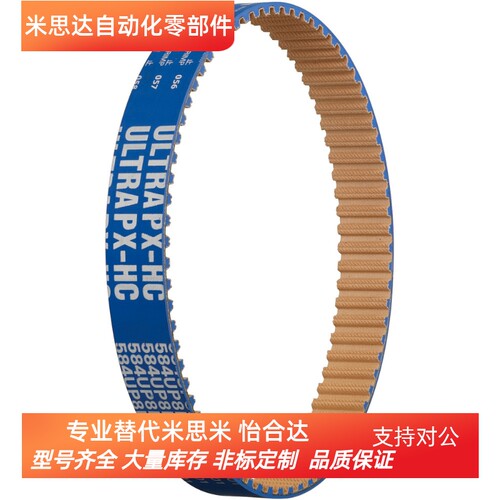 替换米思米HTBN76S2M-40 -60 M-100 78S2M-40 M-60 M-100 同步带 - 封面