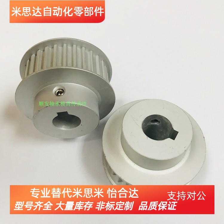 代替HTPA72S5M100-B-N30高扭矩同步带轮 S5M型 加工定做