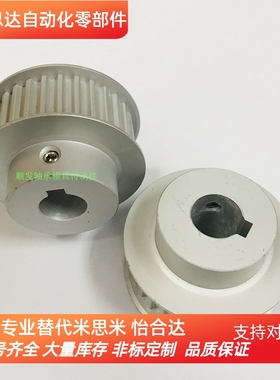 代替HTPA72S5M100-B-N30高扭矩同步带轮 S5M型 加工定做