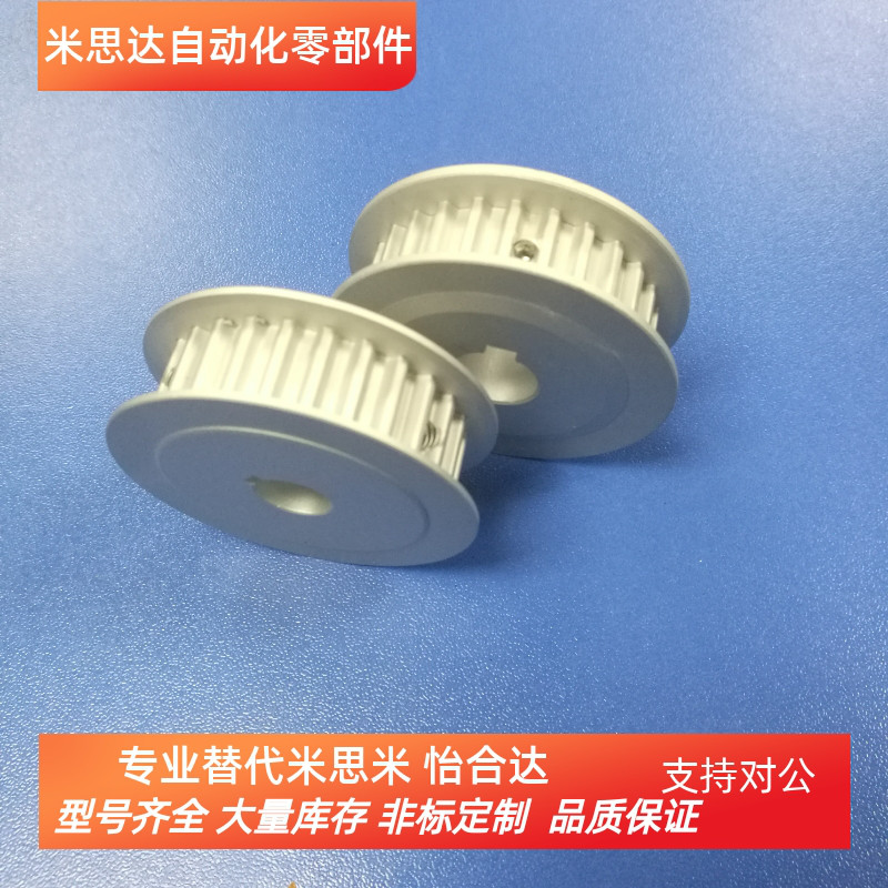 替换米思米HTPA24S3M100-A-P5高扭矩同步带轮 S3M型 同步轮定做