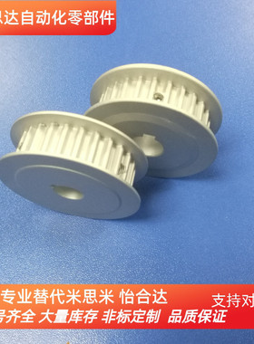 替换米思米HTPA24S3M100-A-P5高扭矩同步带轮 S3M型 同步轮定做