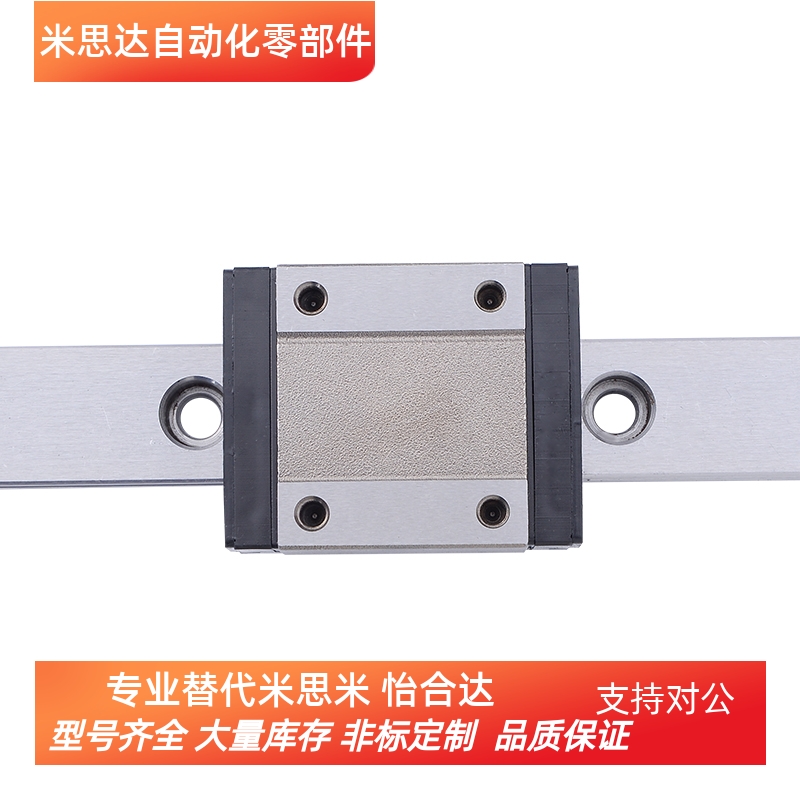 替换米思米SSEB8-40-55-70-85-100-115-130 SSELB 微型直线导轨