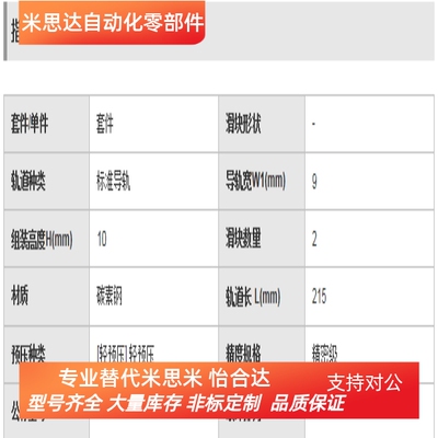 替换米思米SSE2BS13-120 145 220 245 245-MC直线导轨