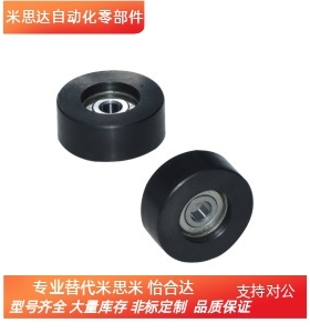 替代怡合大 QBQ51/52/53-D30/D40/D50/D60/D100 导向轮 圆柱型