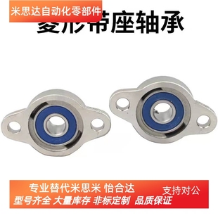 BDU01 000 SUS 002 不锈钢微型菱形座外球面球轴承E 001 003